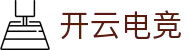 开云电竞专区：赛事资讯与账号登录入口